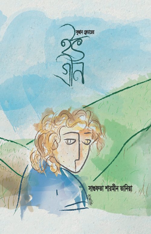 ইভ গ্রীন