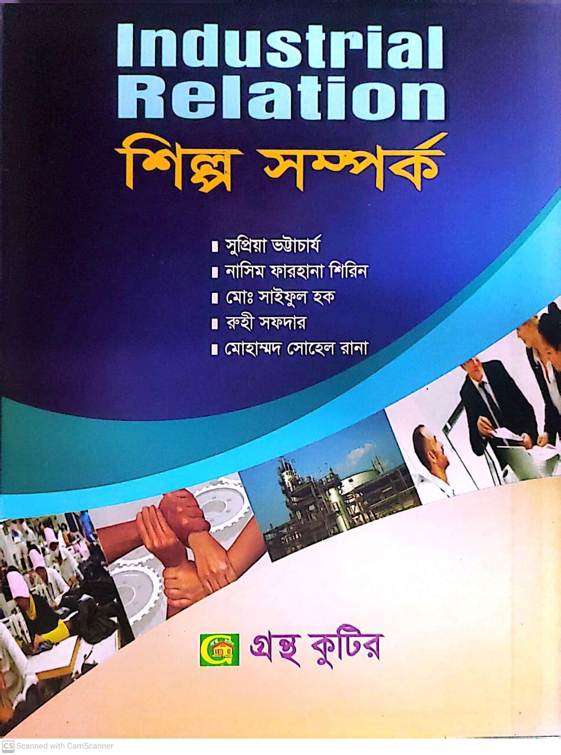 গ.মূ-২৩৫,পৃ-২২৪,জানু-২০২২