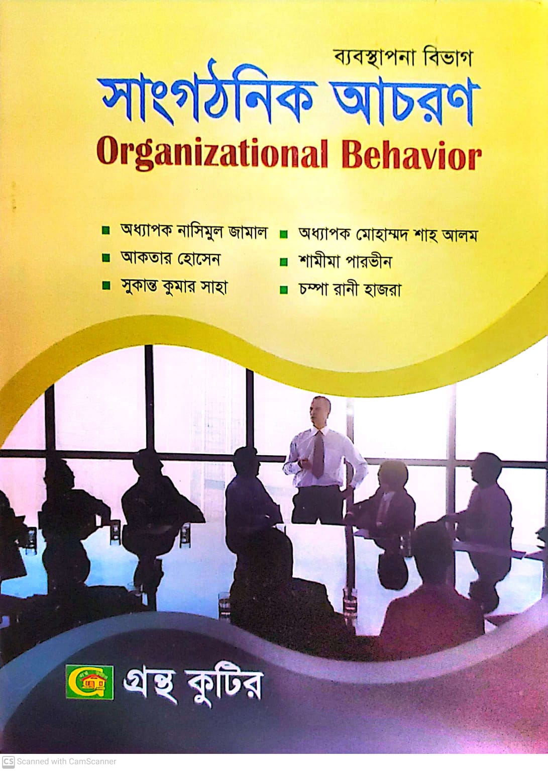 গ.মূ-২৮০,পৃ-২৭২,জানু-২০২২