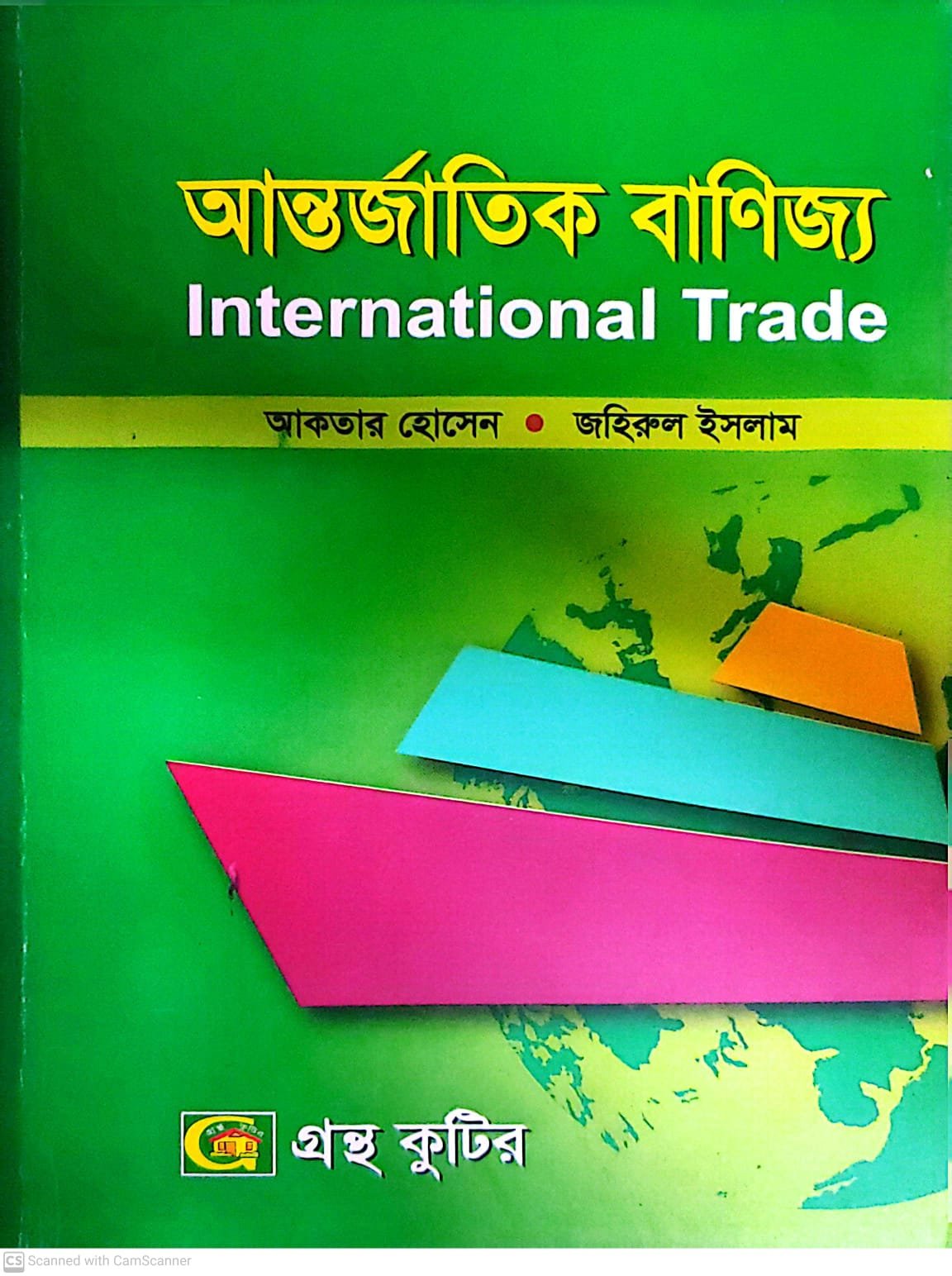 গ.মূ-৩৩০,পৃ-৬৮০,জানু-২০২২