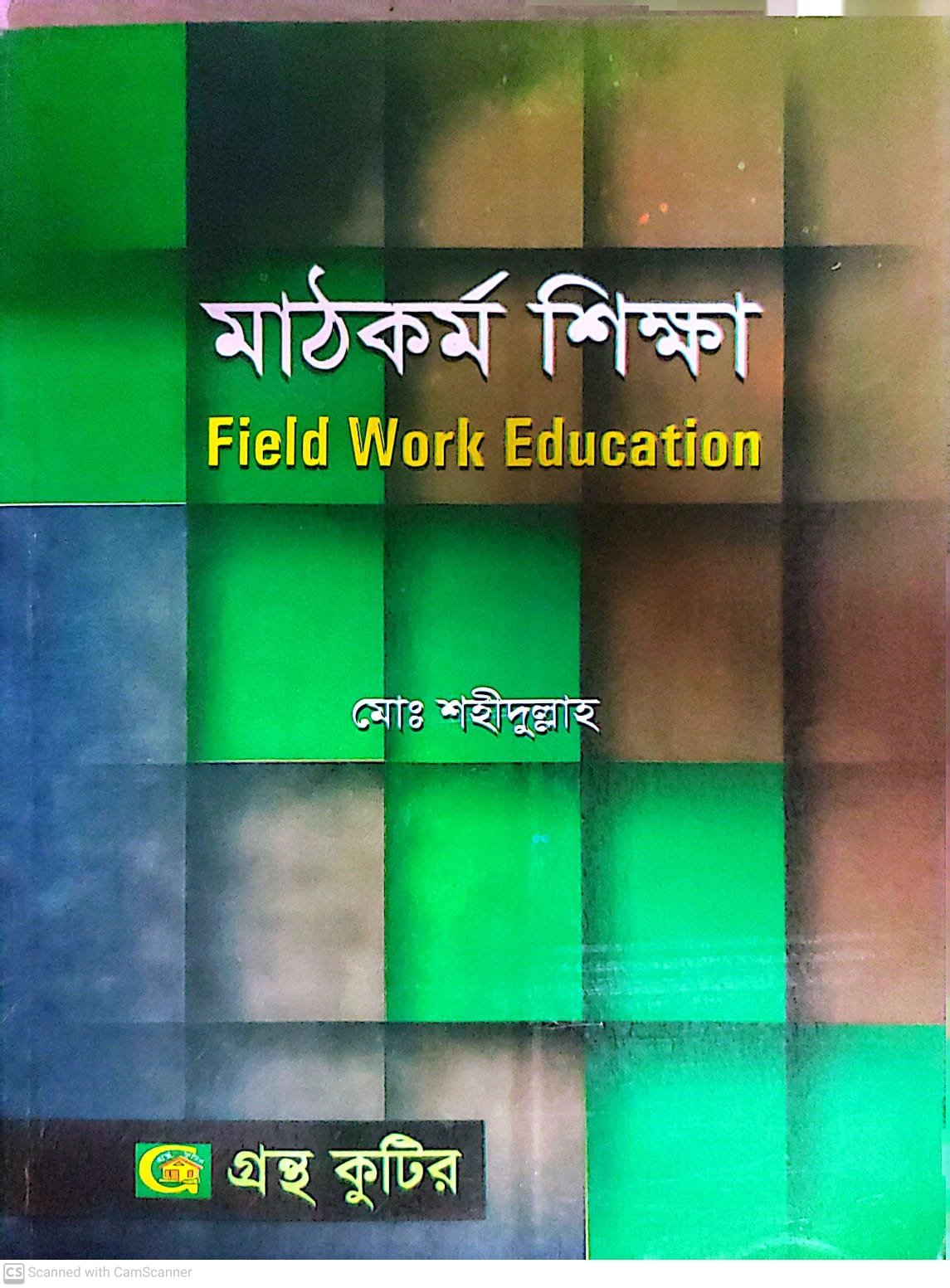গ.মূ-৩৪০,পৃ-৩২৮,সেপ্টেম্বর-২০২৩