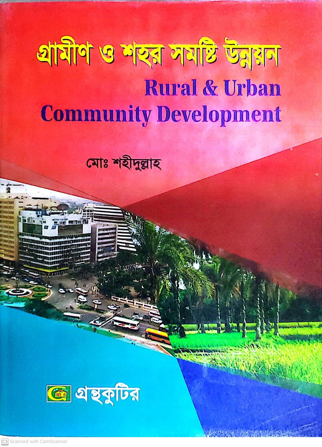 গ.মূ-৩৪০,পৃ-৪০৮,সেপ্টেম্বর-২০২৩