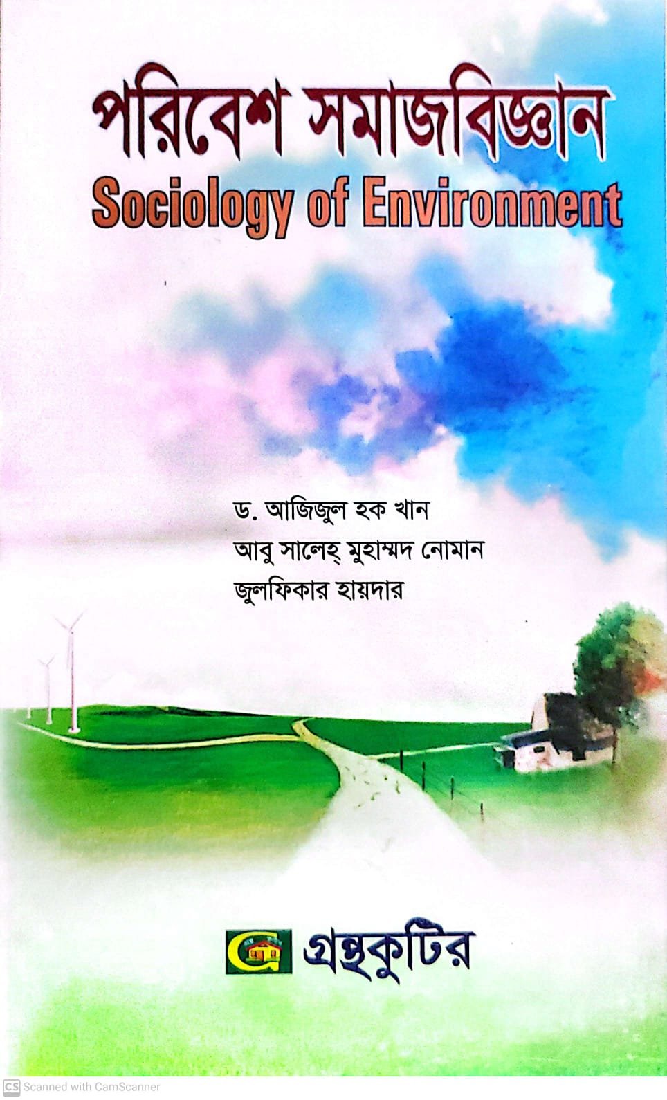 গ.মূ-৩৫০,পৃ-৪৮০,জানু-২০২২