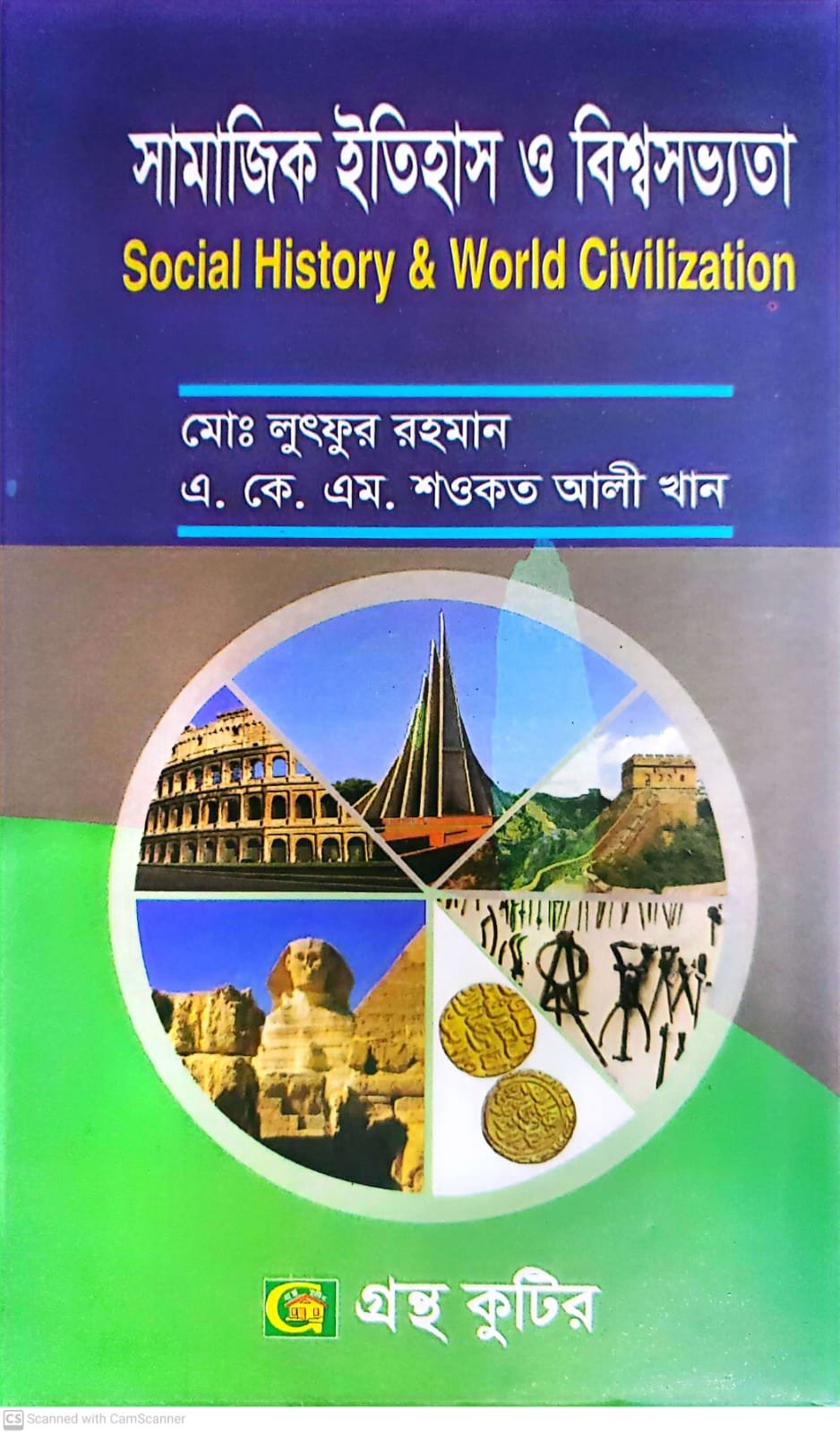 গ.মূ-৩৬০,পৃ-৪৪৮,জানু-২০২৪