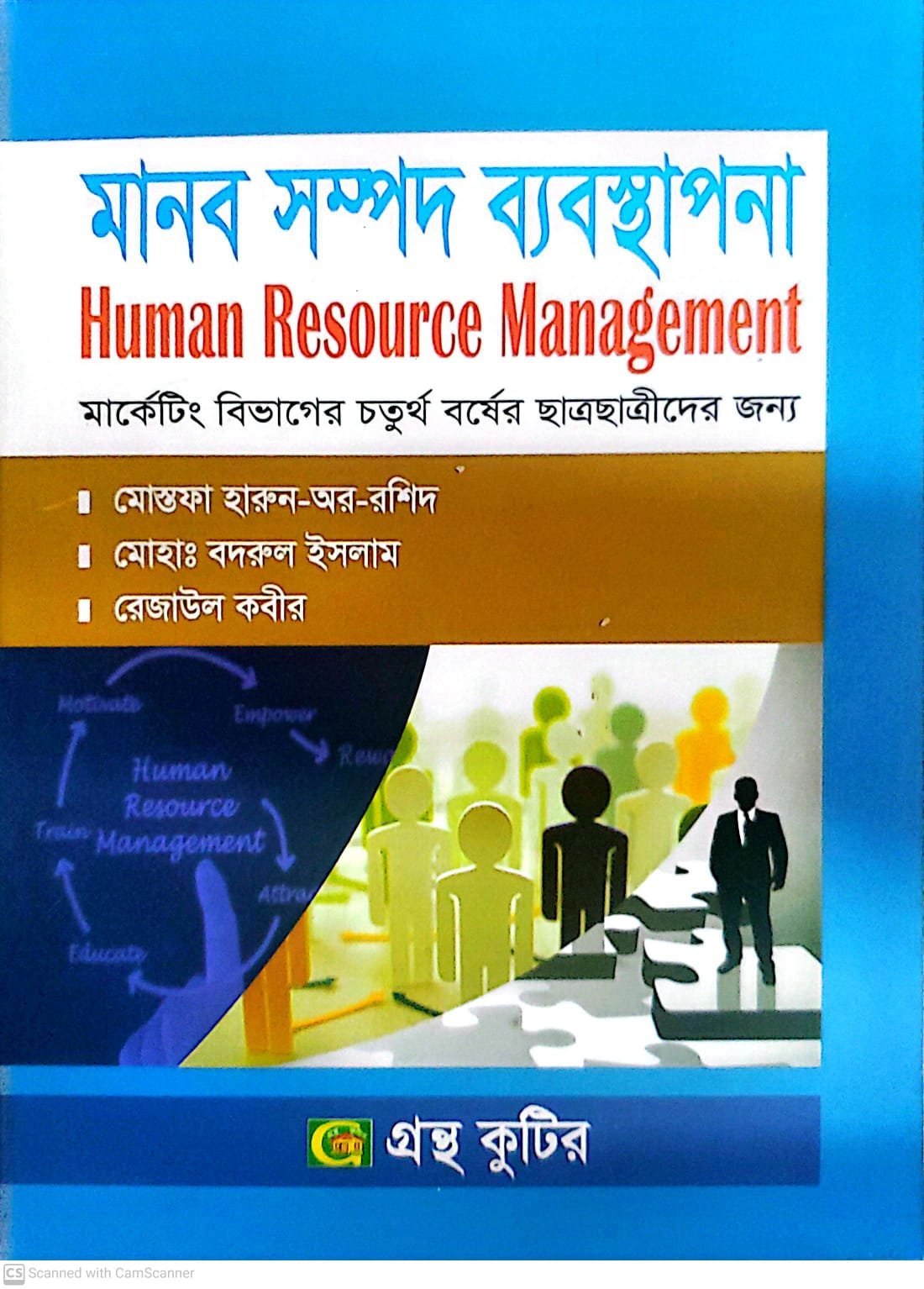 গ.মূ-৩৮০,পৃ-৪০৭,জানু-২০২২