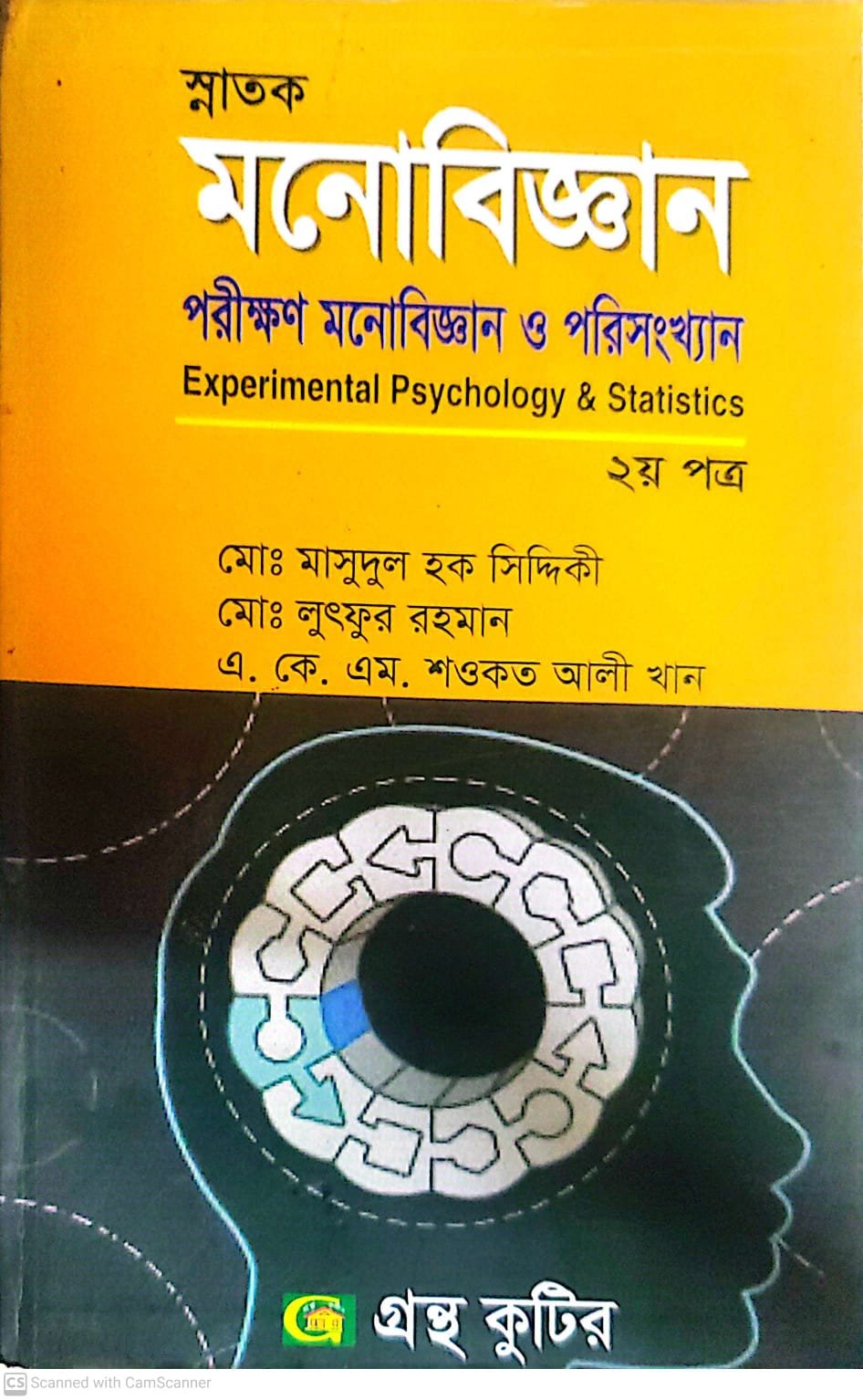 গ.মূ-৩৮৫,পৃ-৪৭১,জুলাই-২০১৯