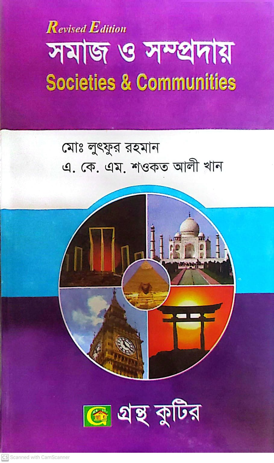 গ.মূ-৩৯০,পৃ-৩৬৮,জুন-২০২৩