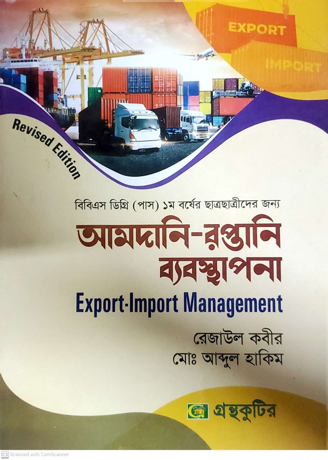 গ.মূ-৩৯৫,পৃ-৪৪৮,জানু-২০২৩