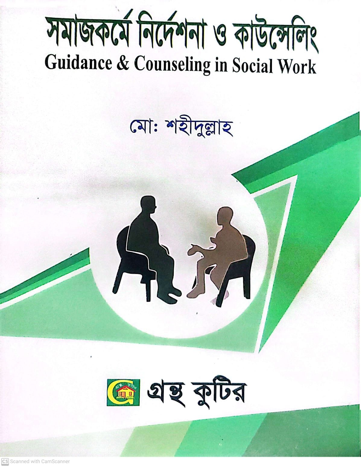 গ.মূ-৪০০,পৃ-৩১২,এপ্রিল-২০২৪