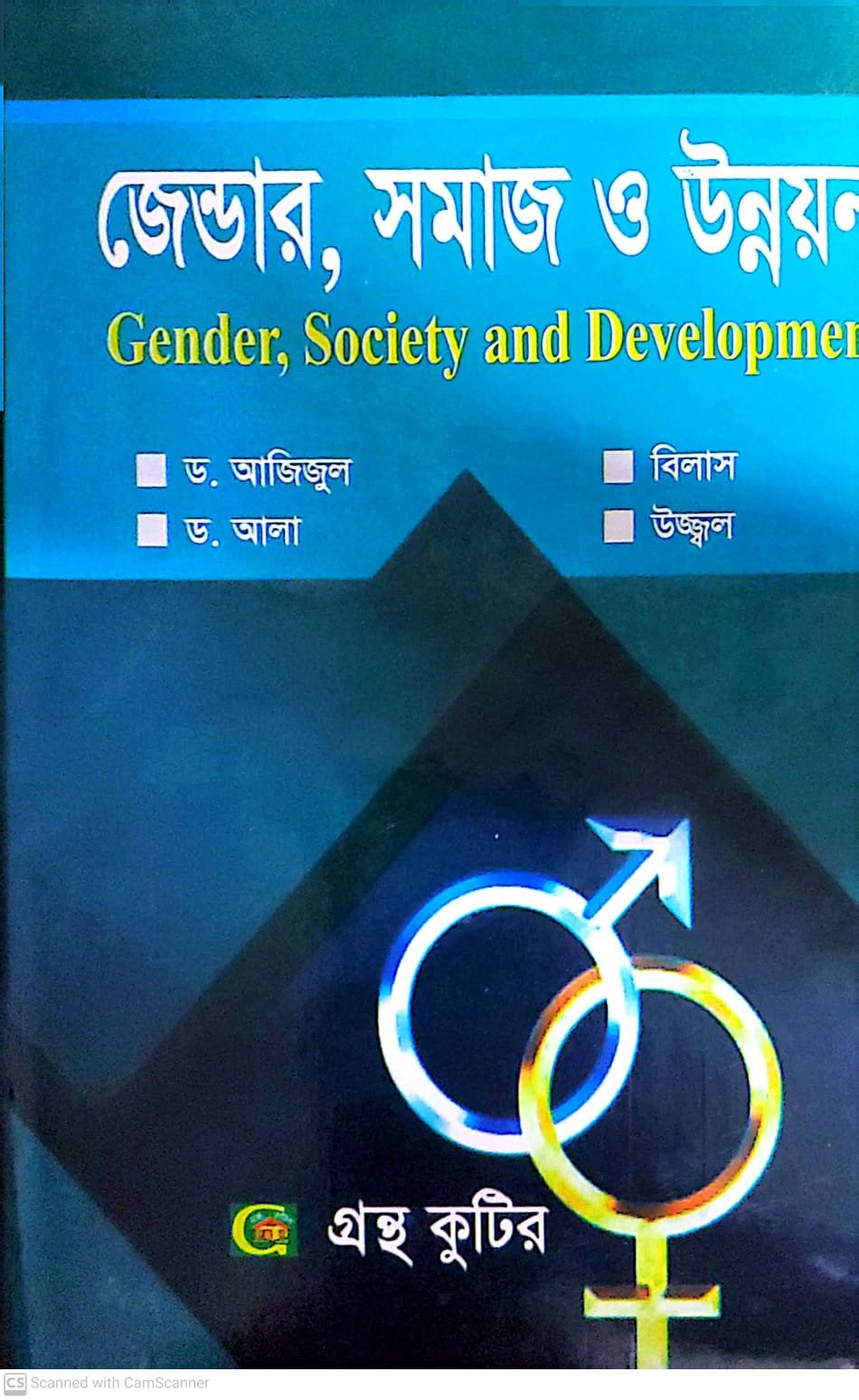 গ.মূ-৪০০,পৃ-৩২০,ফেব্রু-২০২৪
