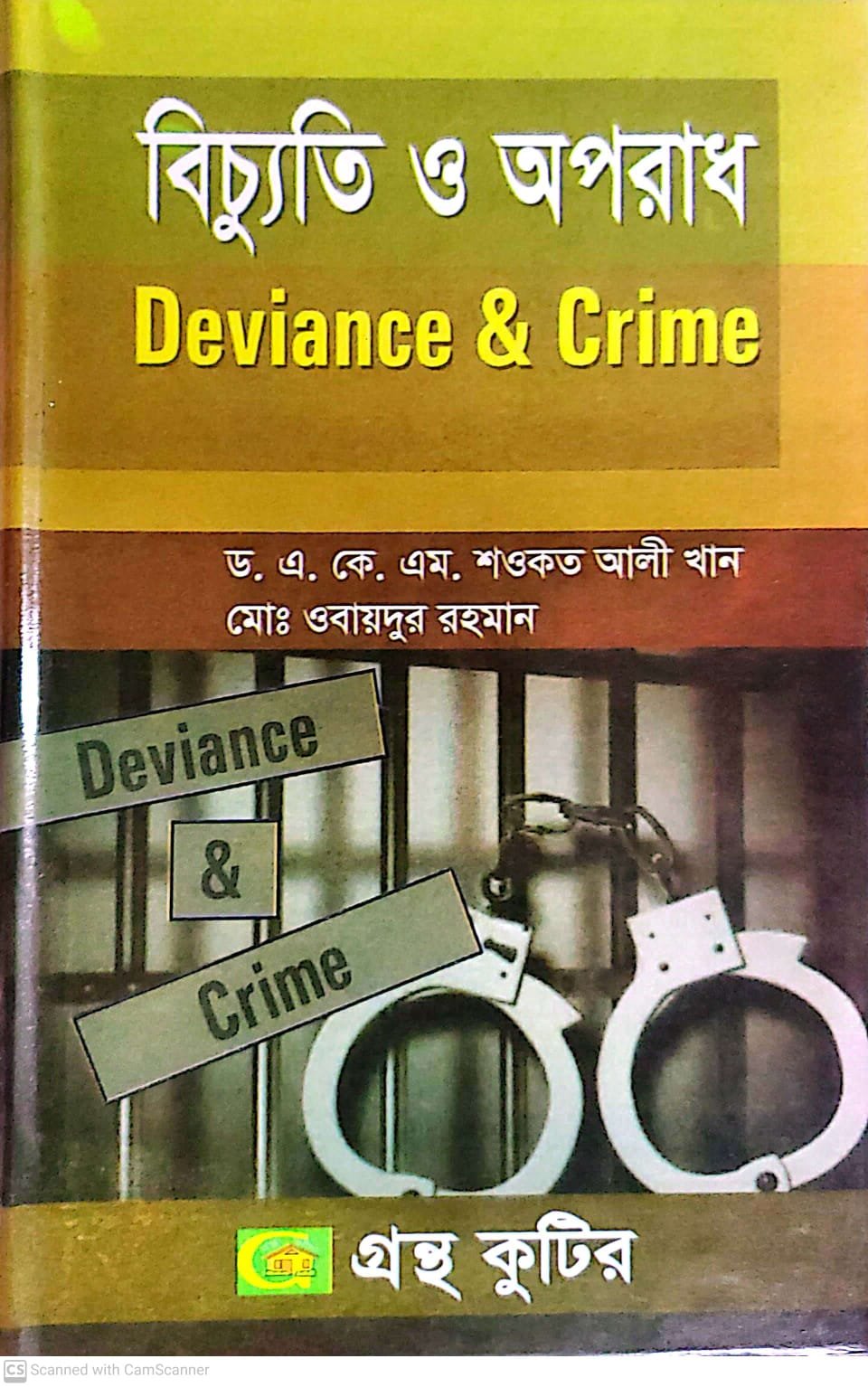 গ.মূ-৪০০,পৃ-৩৩৬,ফেব্রু-২০২৪ (1)