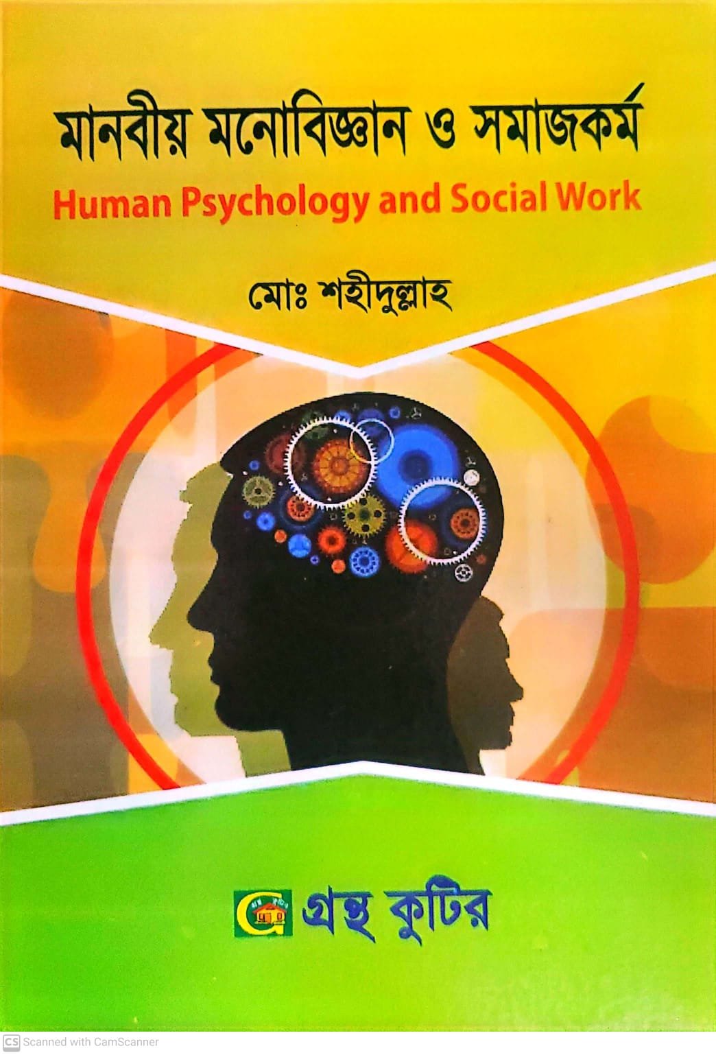 গ.মূ-৪০০,পৃ-৩৫২,জানুয়ারি-২০২৪