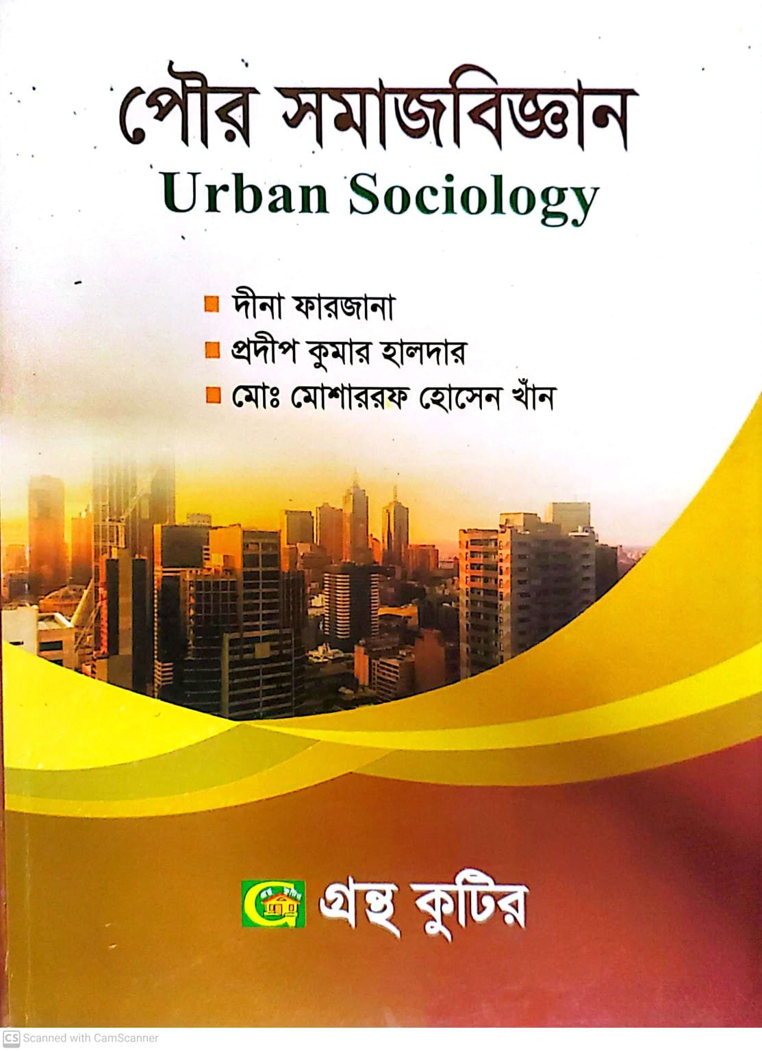 গ.মূ-৪০০,পৃ-৪৩১,জুন-২০২৩