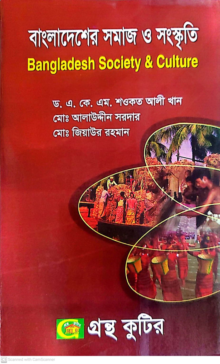গ.মূ-৪০০,পৃ-৪৪০,ফেব্রুয়ারি-২০২৪