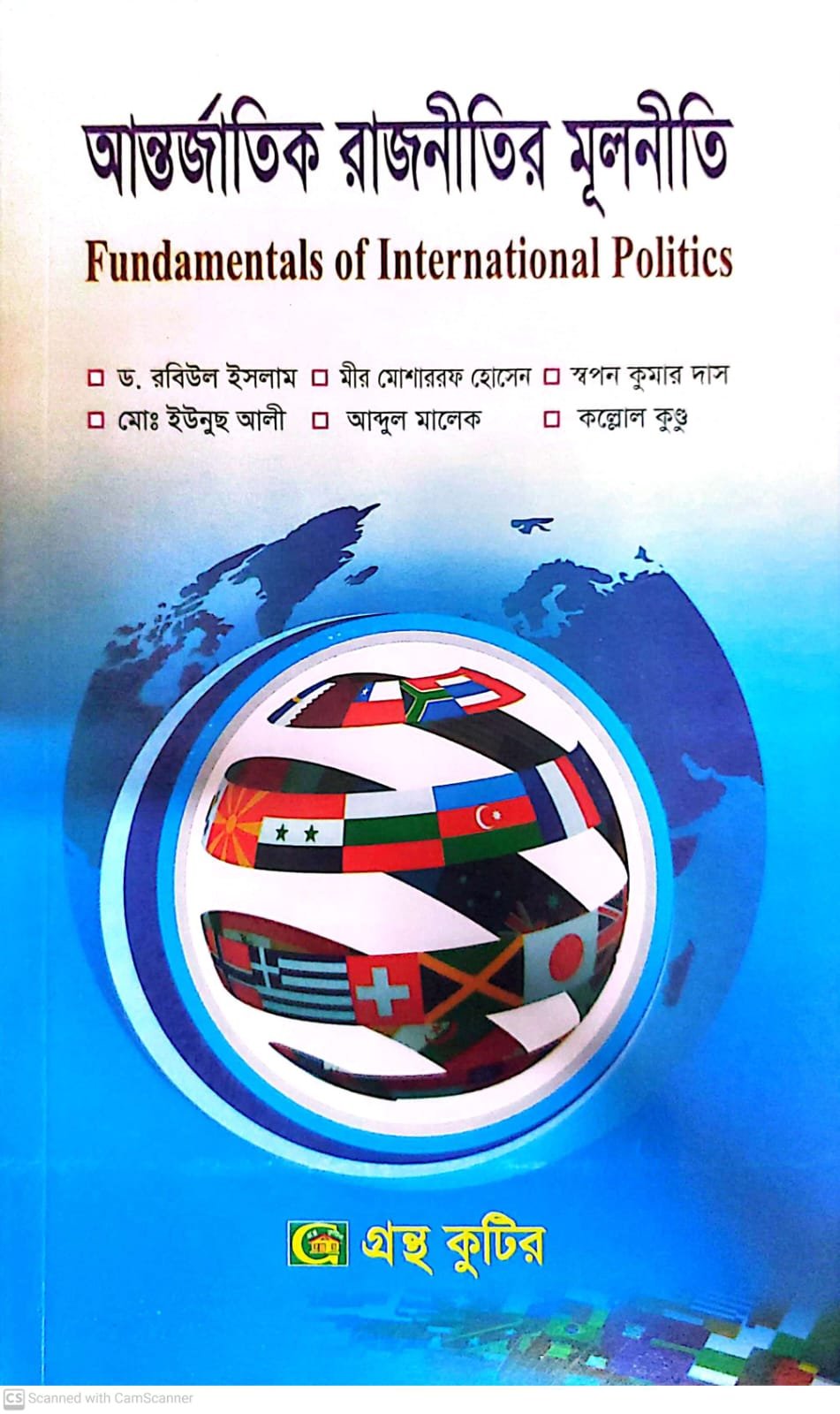 গ.মূ-৪০০,পৃ-৬৭২,জুন-২০২৩