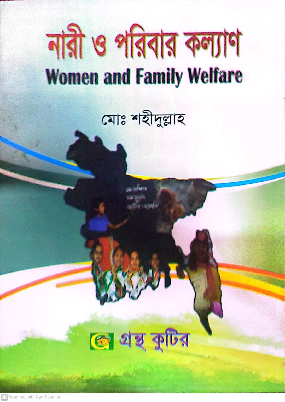 গ.মূ-৪১০,পৃ-৪২৮,মার্চ-২০২৩