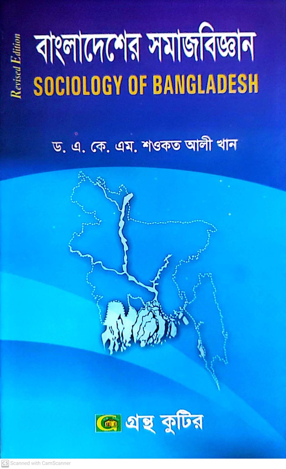 গ.মূ-৪১৫,পৃ-৬৪৮,ফেব্রু-২০২৩ (1)