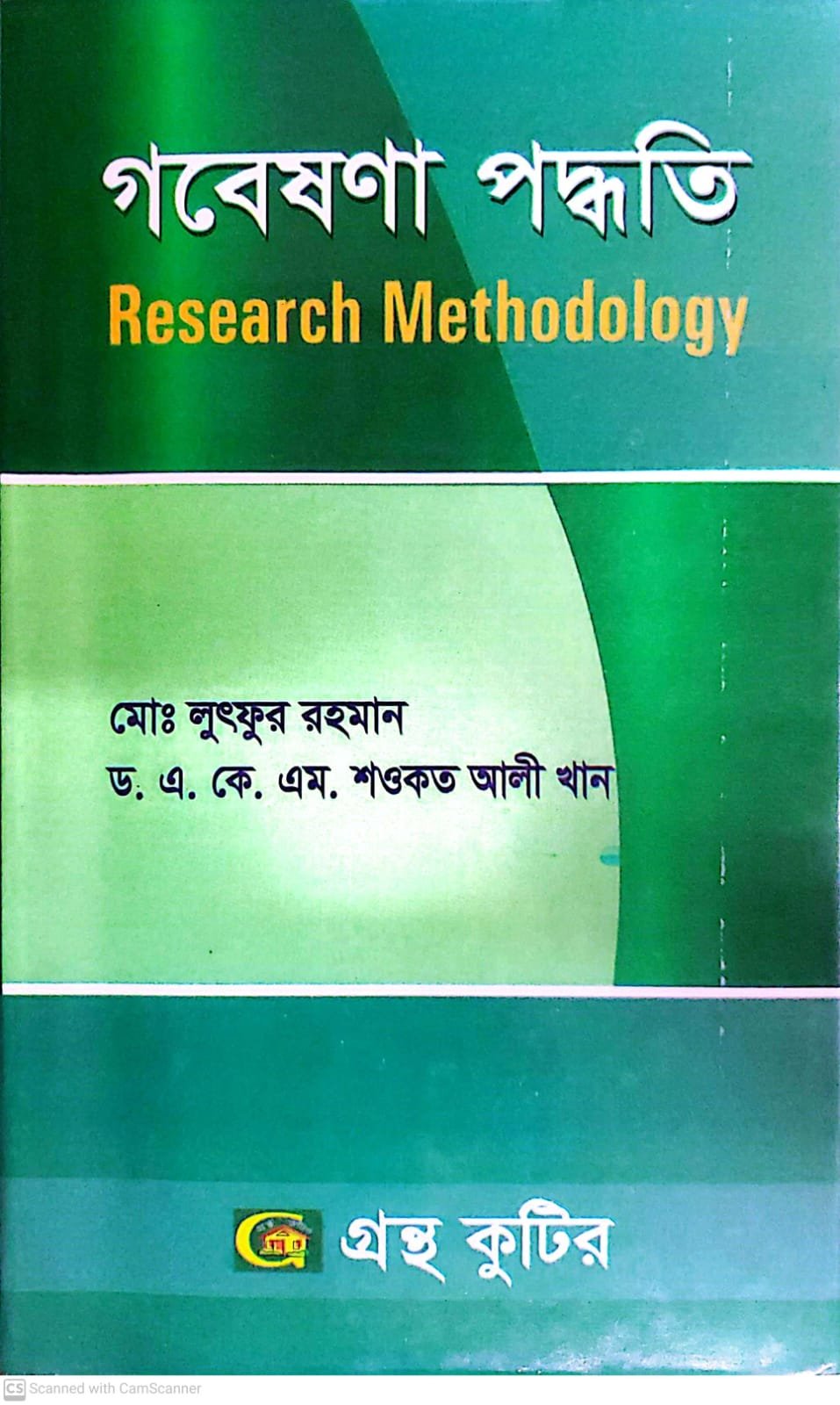 গ.মূ-৪৩০,পৃ-৪৩২,ফেব্রুয়ারি-২০২৪