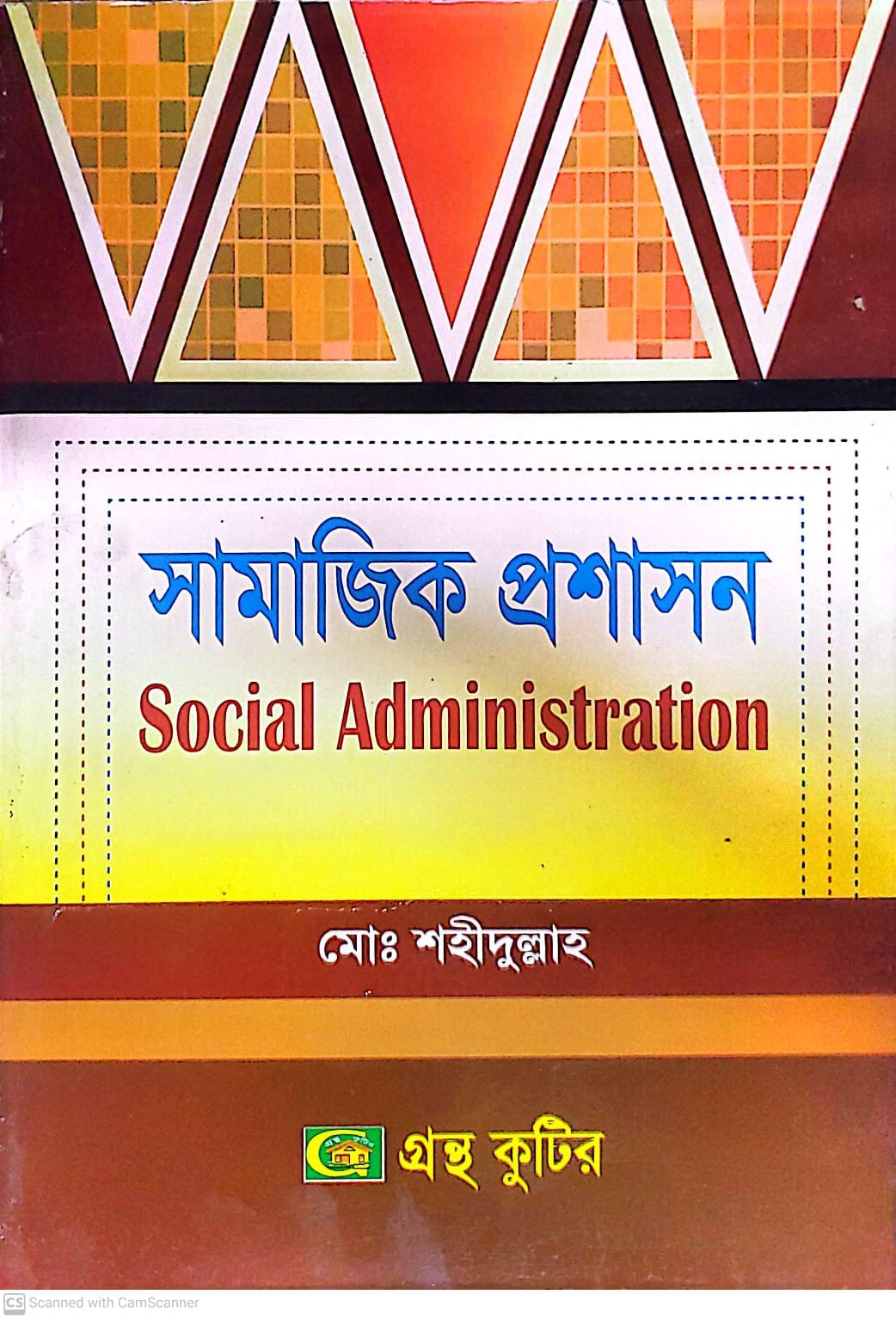 গ.মূ-৪৩০,পৃ-৪৫৬,এপ্রিল-২০২৪