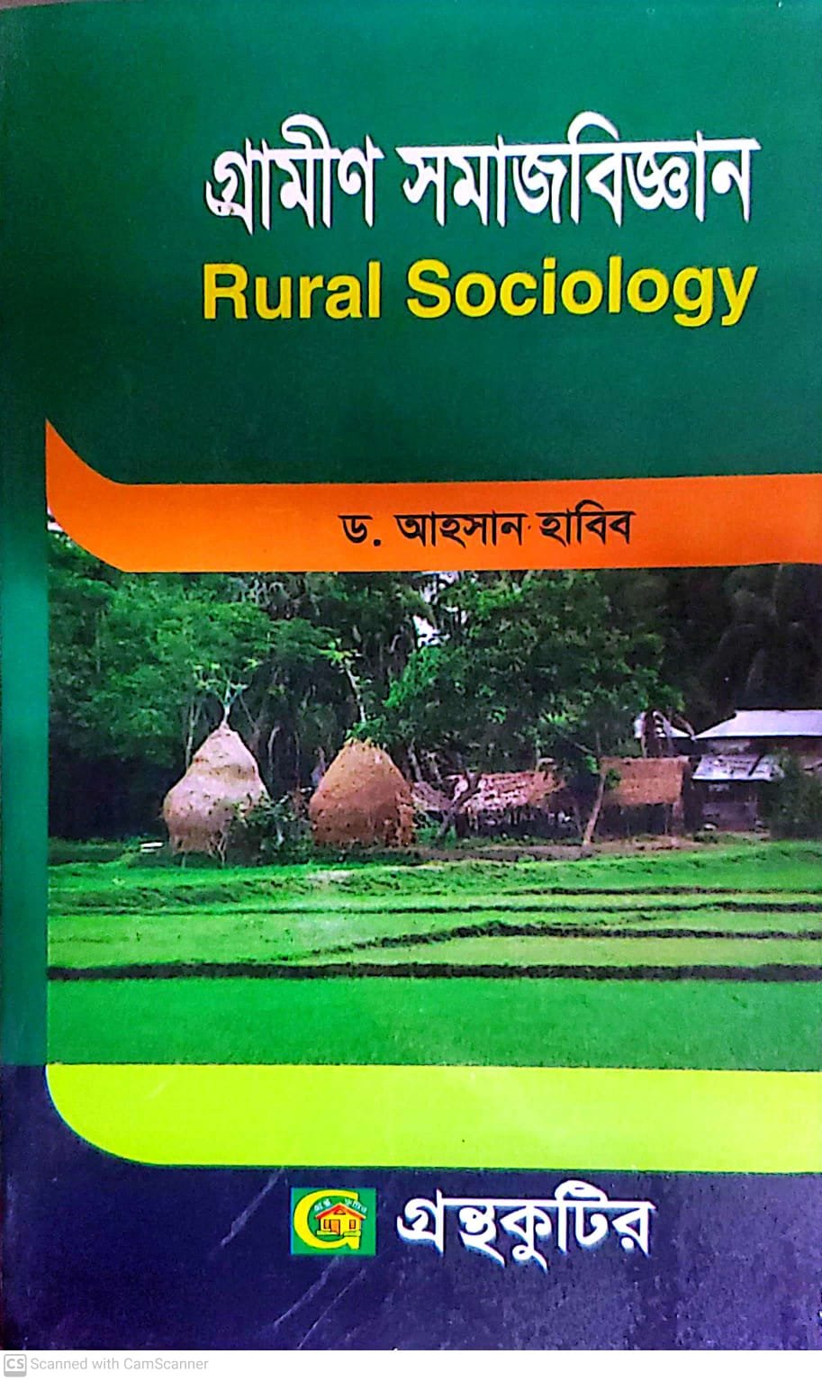গ.মূ-৪৫০,পৃ-৮৪০,জুন-২০২৪