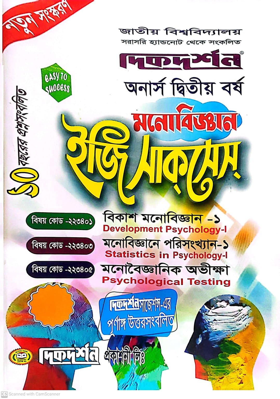 গ.মূ-৪৫৫,পৃ-৮০০,মার্চ-২০২৪