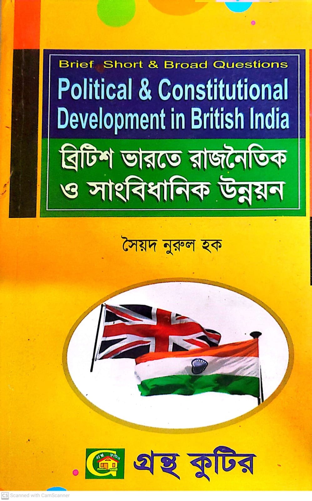 গ.মূ-৪৬০,পৃ-৬৪০,ফেব্রুয়ারি-২০২৪