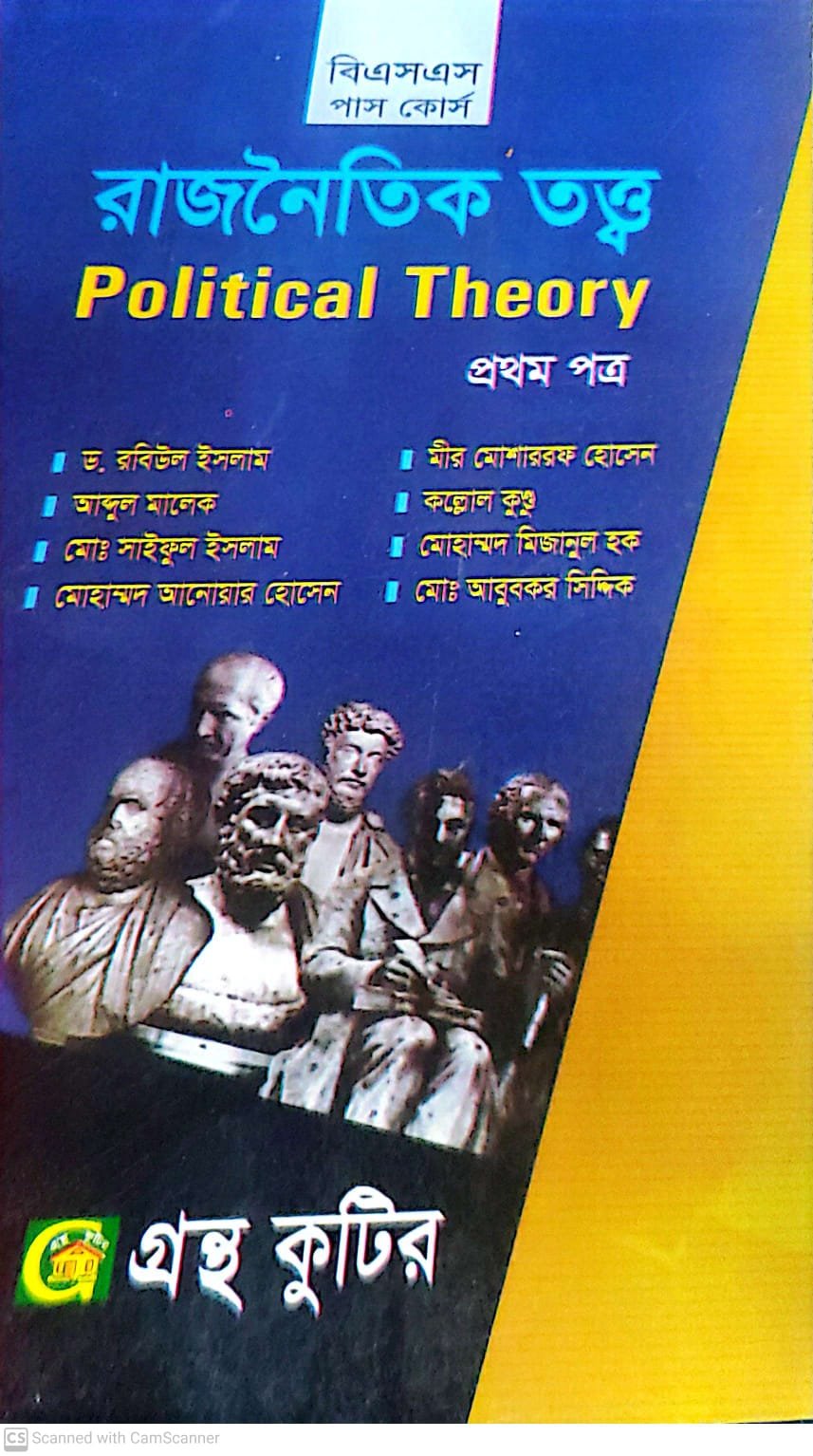 গ.মূ-৪৬০,পৃ-৬৪৮,ফেব্রু-২০২৪