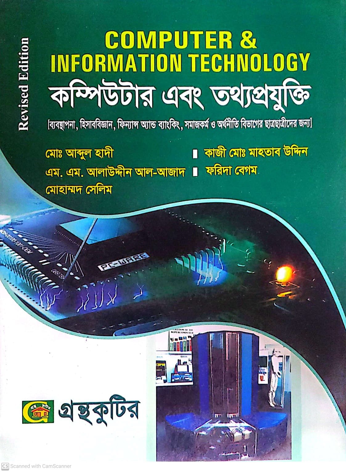 গ.মূ-৫০০,পৃ-৫৭৬,ফেব্রু-২০২৪ (1)