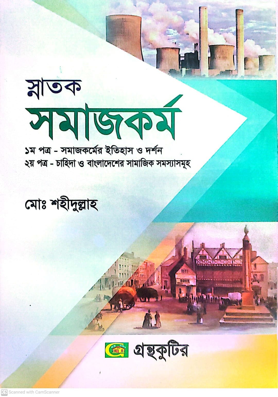 গ.মূ-৫০০,পৃ-৭৫২,সেপ্টেম্বর-২০২৪