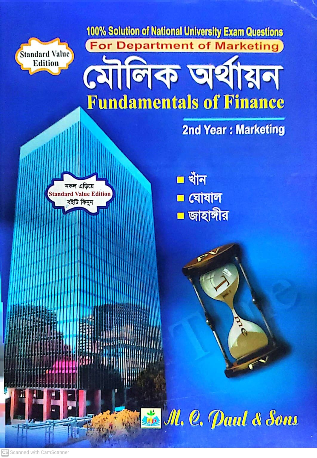 গ.মূ-৭৯৫,পৃ-১৩৩৬,জানু-২০২৪