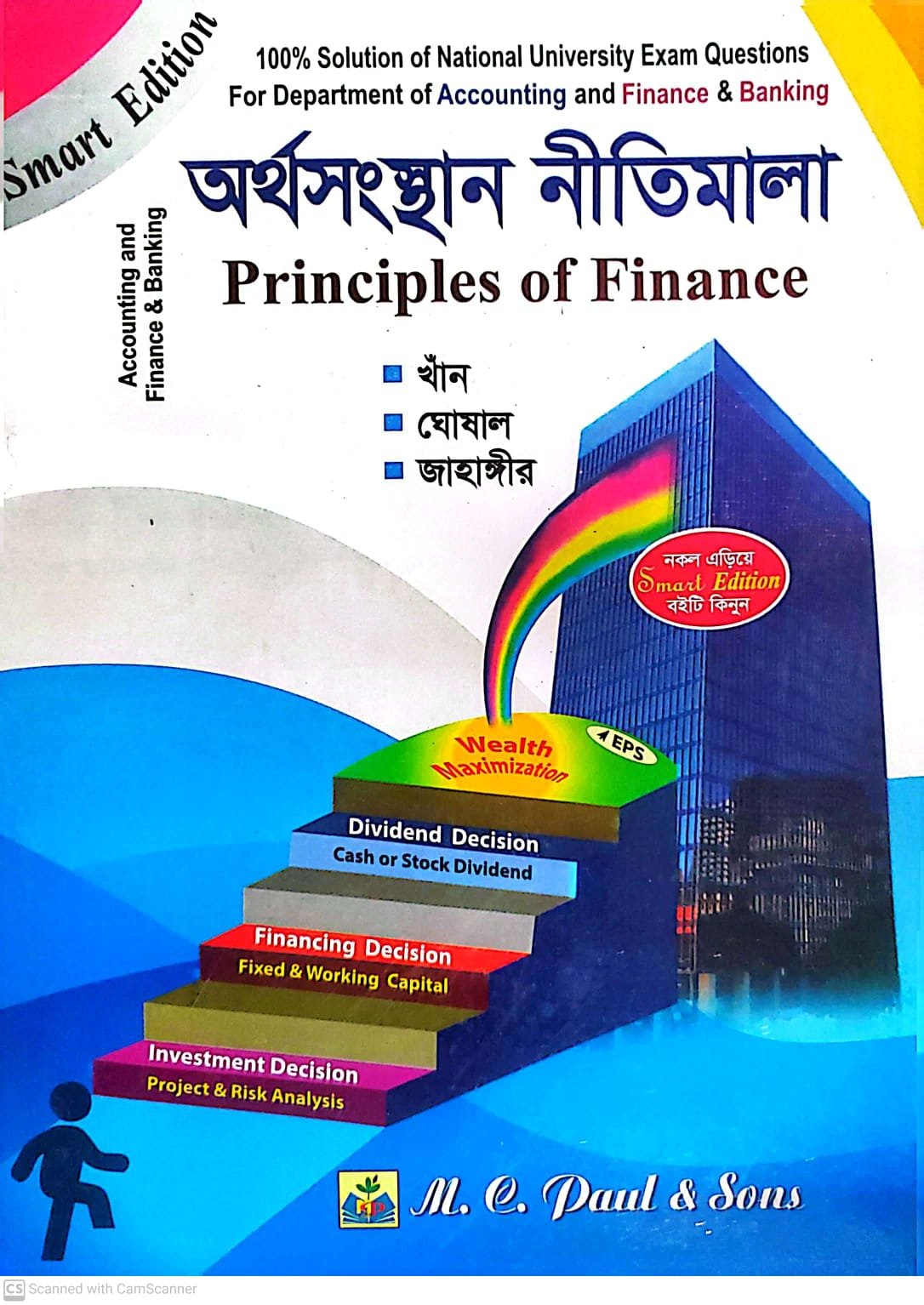 গ,মূ-৬৭৫,পৃ-১০০০,জানুয়ারি-২০২৪