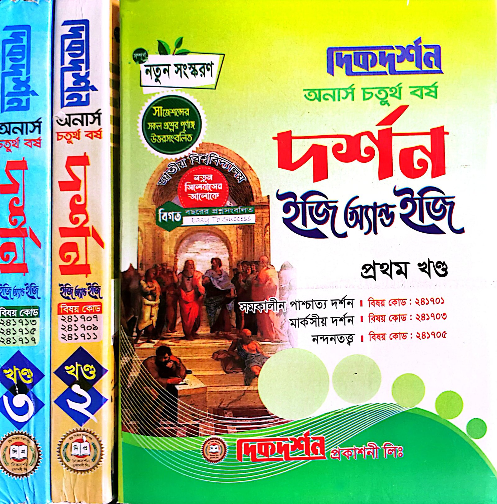গায়ের মূল্য-১০৭০ এবং বইয়ের পৃষ্ঠা-১৯১২ ইডিশন-সেপ্টম্বর ২০২৩