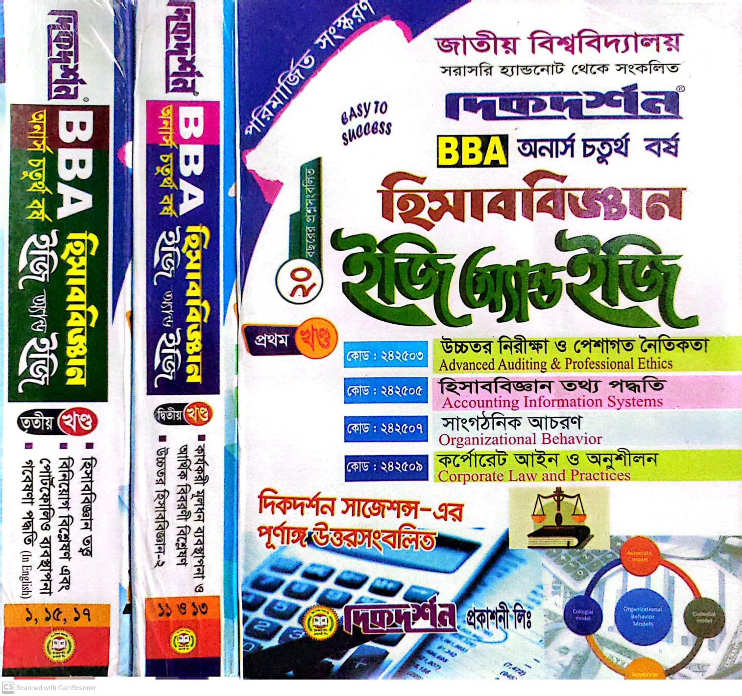 গায়েরমূল্য-১২০০,পৃ-৩০৪০,সংস্করণ আগস্ট ২০২৪