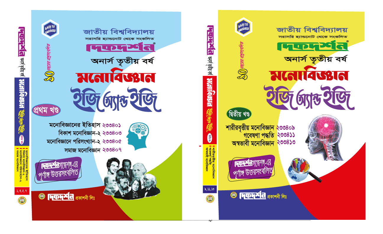 গায়েরমূল্য৬৫০,নভেম্বর২০২৩,পৃ-৮৫৬