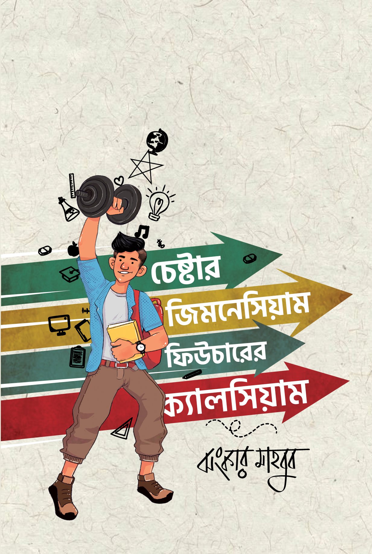 জিমনেসিয়াম