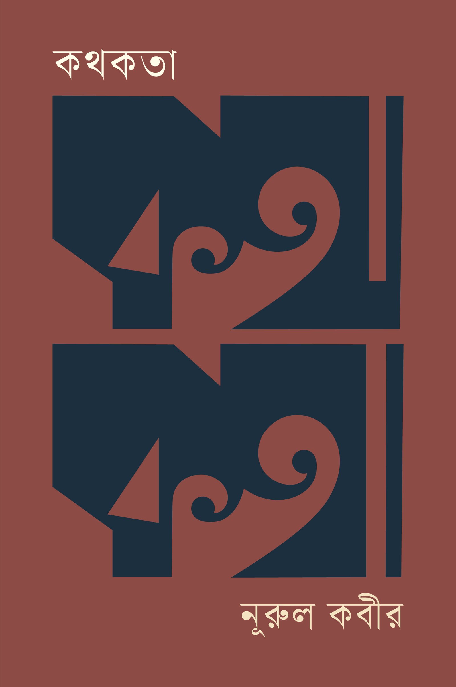 1676444801