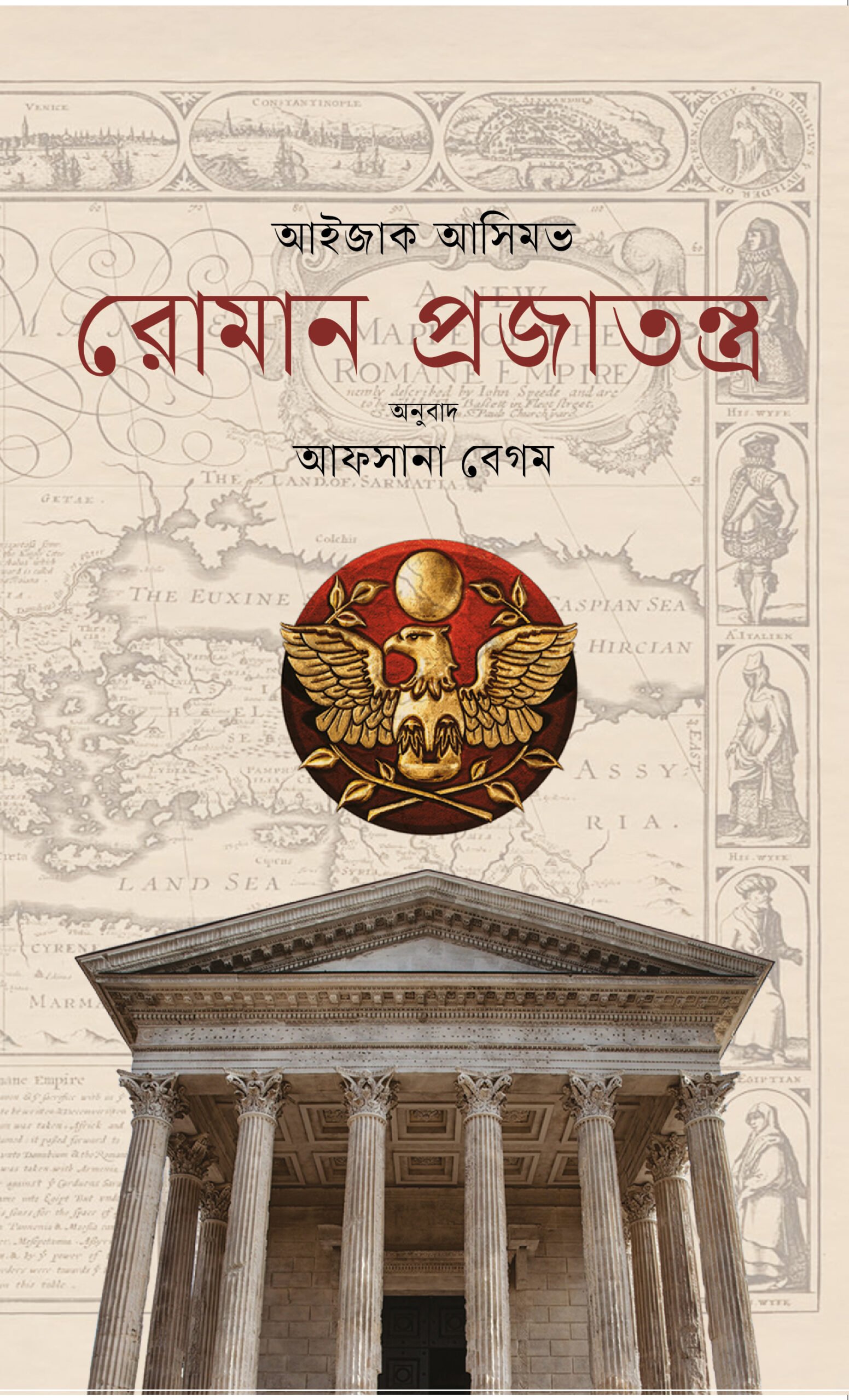 Roman Projatantra Cover