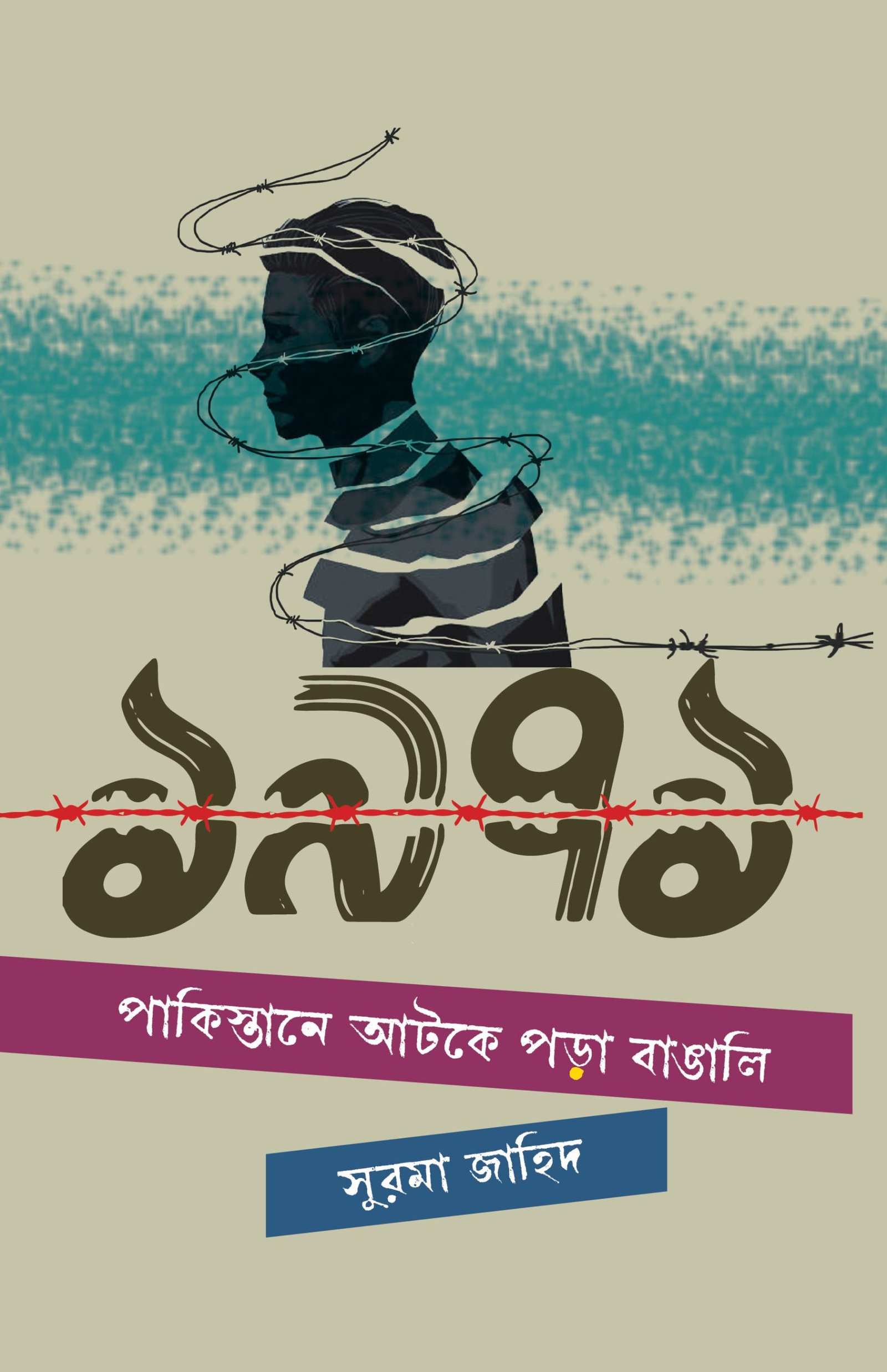 1971_SURMAFront-scaled