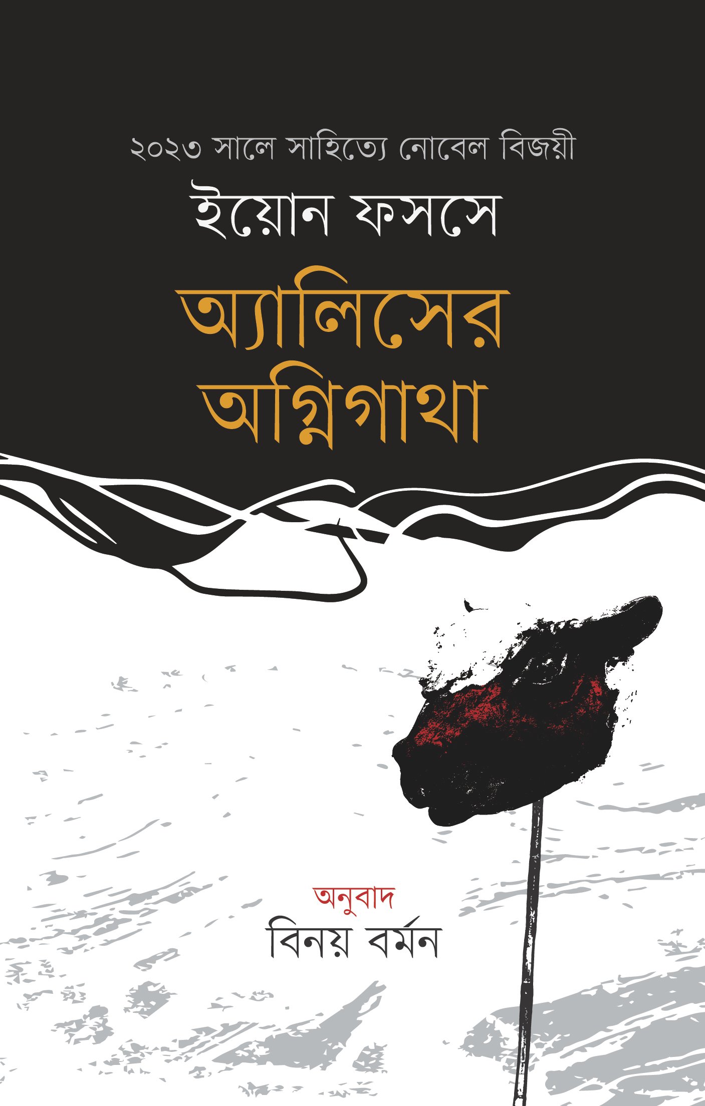 Aliss Cover Final