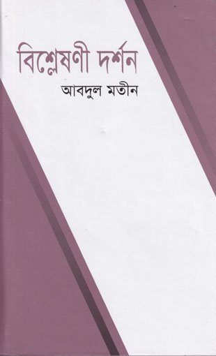 Bisleshoni-dorrson