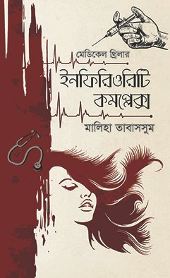 book cover ai template