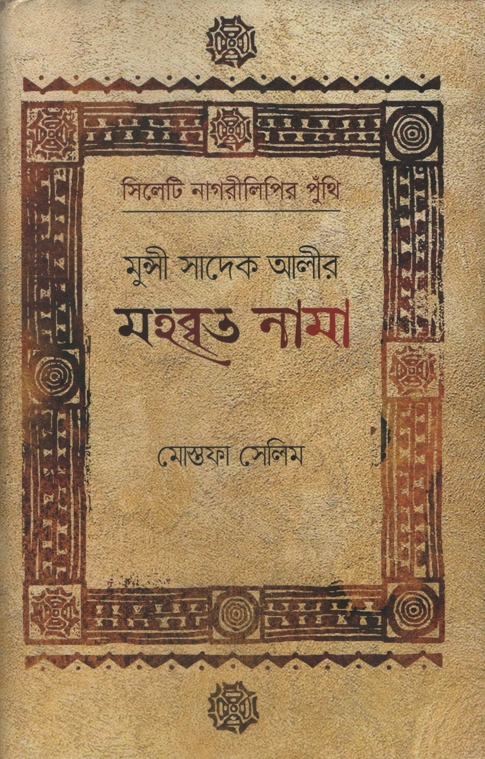 Cover (1)