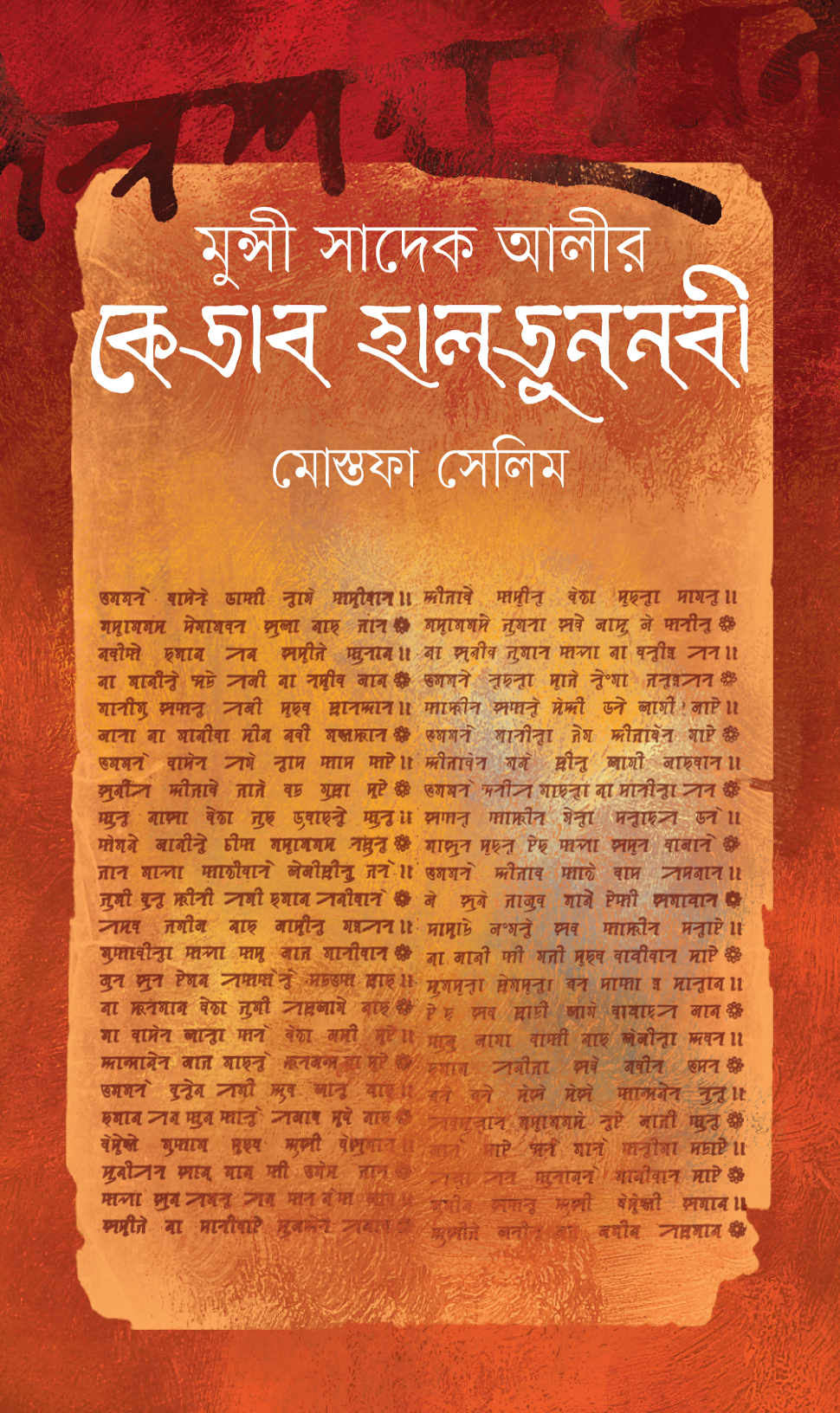 Cover_Hallatun-Nabi