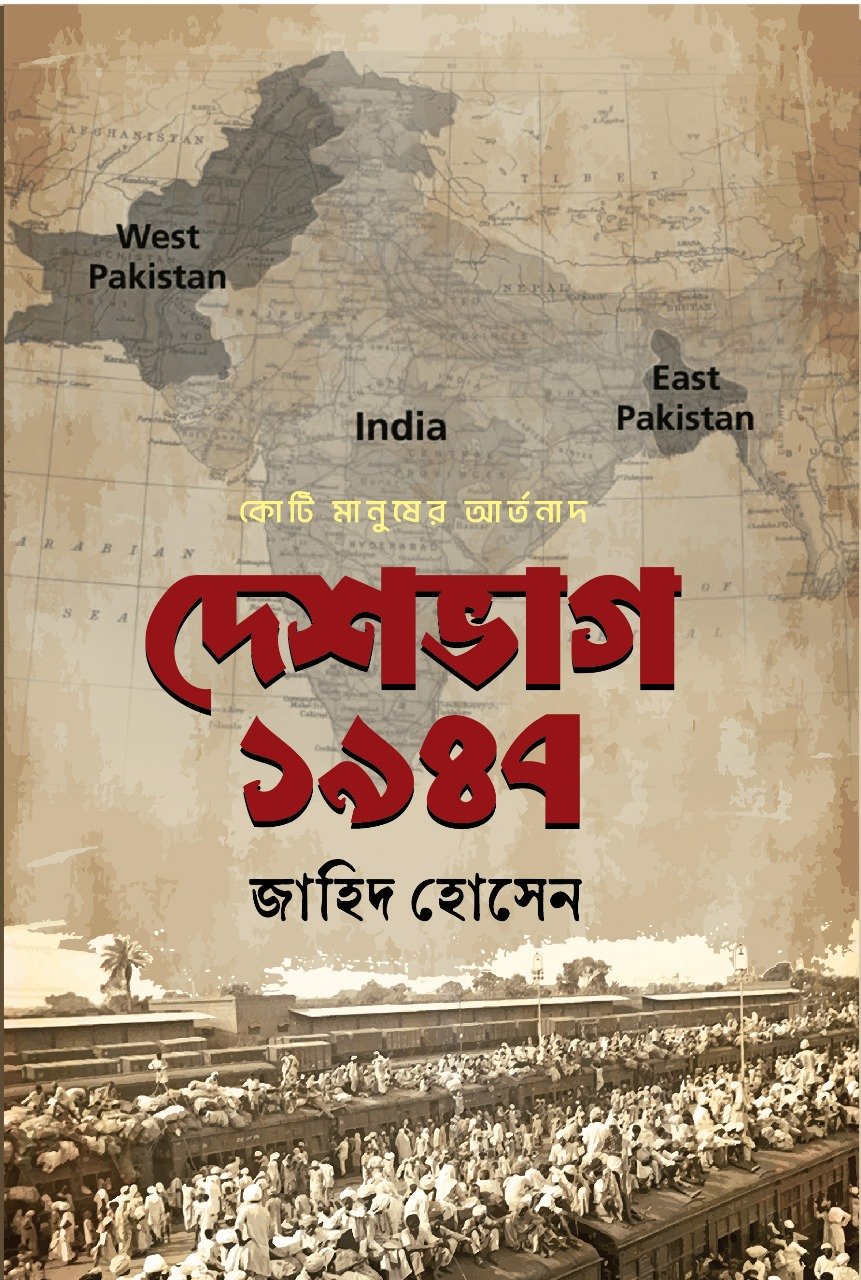 Deshbagh