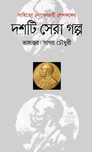 Dosti-sera-golpo