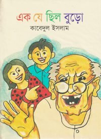 Ek-ze-chilo-buro-e1638864583967