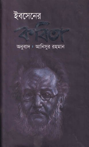 Ibosener-Kobita