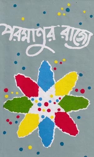 Poromanur-Rajje