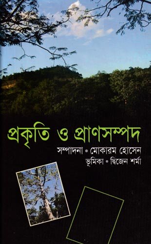 Prakrriti-o-pransompod