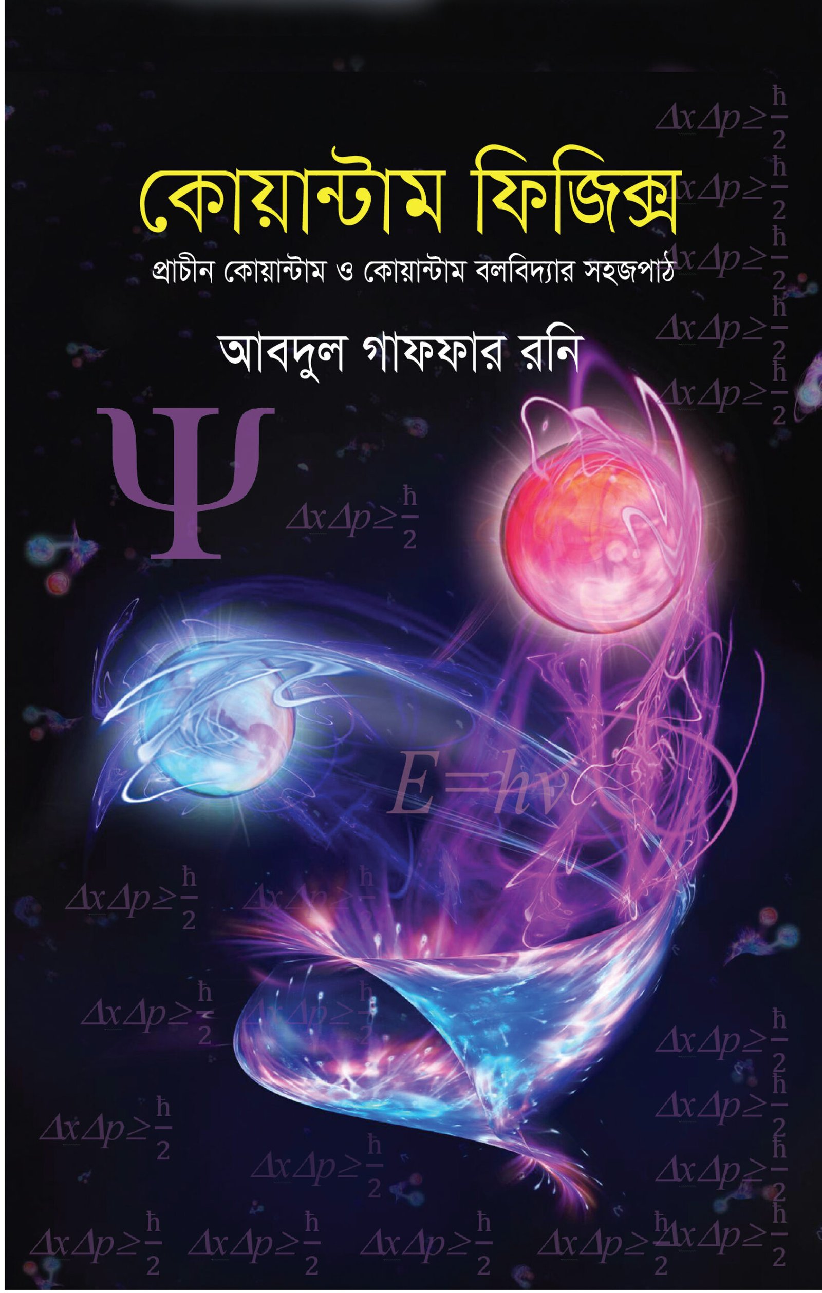 Quantum-Physics-scaled